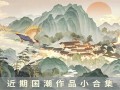 《冰雪谣》-在线观看免费观看完整版最新(手-机版)