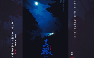 龙黄蜂剧情介绍（龙黄蜂迅雷下载）